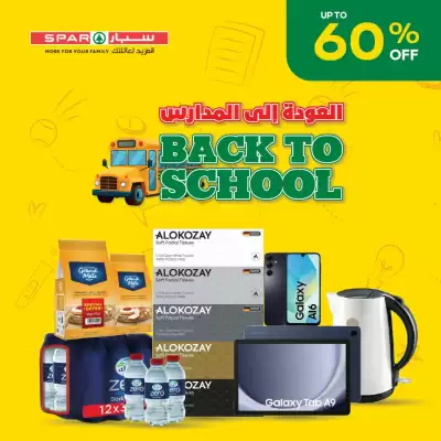 Spar catalogue (valid until 7-09)