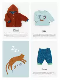 Catalogue Moulin Roty page 5