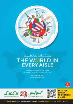 Lulu Hypermarket catalogue (valid until 17-09)