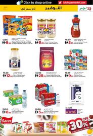 Lulu Hypermarket catalogue Page 13