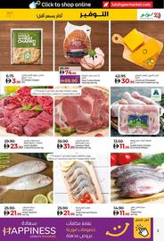 Lulu Hypermarket catalogue Page 3