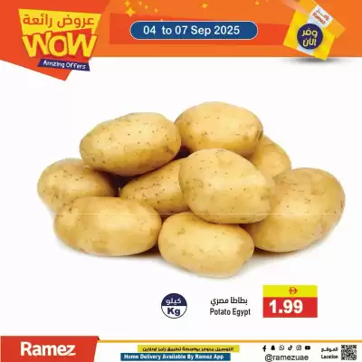 Aswaq Ramez catalogue