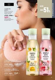 Oriflame katalógus Oldal 141