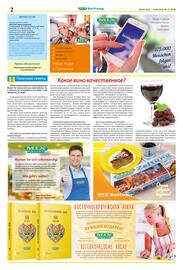 Mix Markt Prospekt woche 37 Seite 2