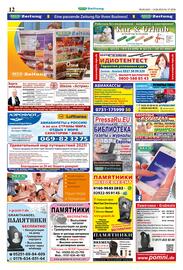 Mix Markt Prospekt woche 37 Seite 5