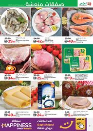 LuLu Express catalogue Page 3