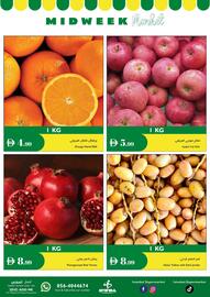 Istanbul Supermarket catalogue Page 2
