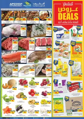 Armed forces cooperative society catalogue (valid until 24-09)