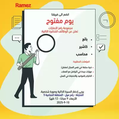 Ramez catalogue (valid until 15-09)