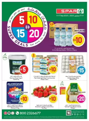 Spar catalogue