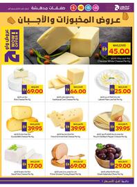 Abu Dhabi Coop leaflet week 37 Page 7
