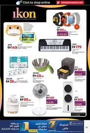 Lulu Hypermarket catalogue week 37 Page 25