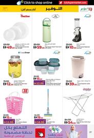 Lulu Hypermarket catalogue week 37 Page 27