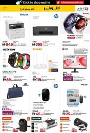 Lulu Hypermarket catalogue week 37 Page 33
