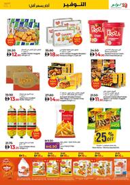 Lulu Hypermarket catalogue week 37 Page 11