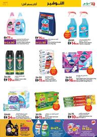 Lulu Hypermarket catalogue week 37 Page 17
