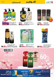 Lulu Hypermarket catalogue week 37 Page 21