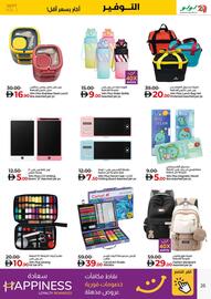 Lulu Hypermarket catalogue week 37 Page 25