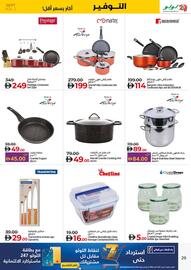 Lulu Hypermarket catalogue week 37 Page 29