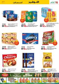 Lulu Hypermarket catalogue week 37 Page 3
