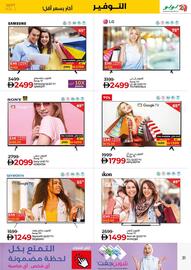 Lulu Hypermarket catalogue week 37 Page 31