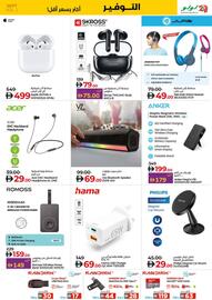 Lulu Hypermarket catalogue week 37 Page 37