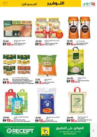 Lulu Hypermarket catalogue week 37 Page 7
