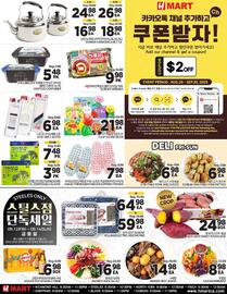 H-Mart flyer Page 4