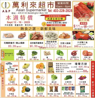 A&P Asian Supermarket flyer (valid until 18-09)