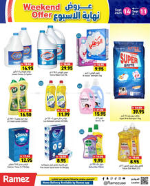 Aswaq Ramez catalogue Page 16