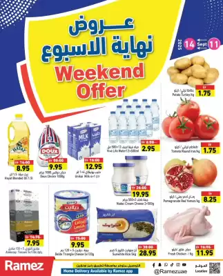 Aswaq Ramez catalogue