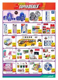 Safeer Market catalogue week 37 Page 17
