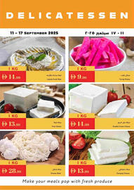 Istanbul Supermarket catalogue week 37 Page 1