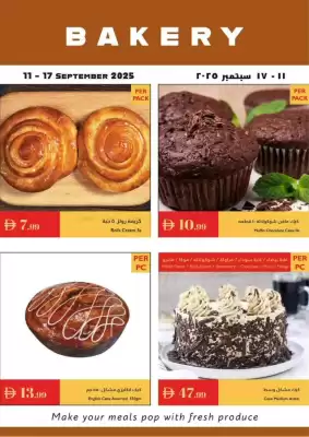 Istanbul Supermarket catalogue (valid until 17-09)