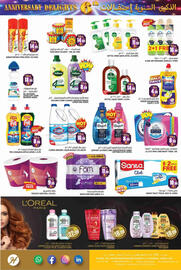 Hashim Hypermarket catalogue Page 12