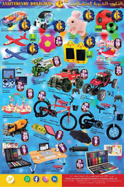Hashim Hypermarket catalogue Page 17