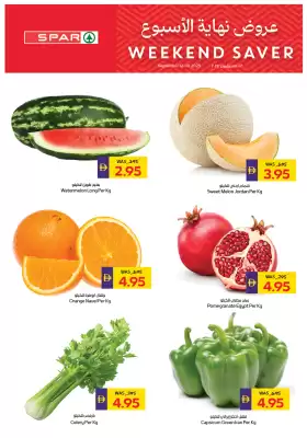 Spar catalogue