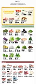 Rice World Supermarket flyer week 37 Page 1