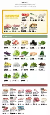 Rice World Supermarket flyer (valid until 18-09)