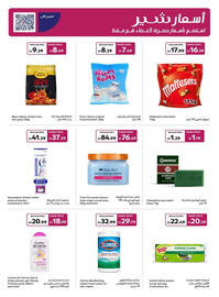 Carrefour catalogue Page 18
