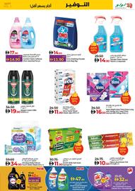 E City catalogue week 37 Page 17