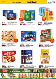 E City catalogue week 37 Page 3