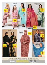 E City catalogue Page 26