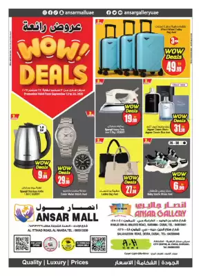 E City catalogue (valid until 25-09)