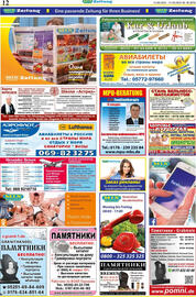 Mix Markt Prospekt woche 38 Seite 5