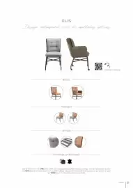 Catalogue H&H page 117