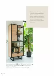 Catalogue H&H page 124