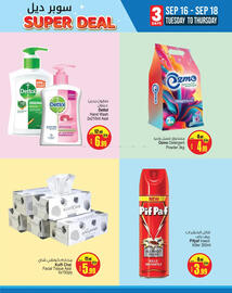 Ansar Mall catalogue Page 6