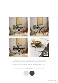 Kruit & Kramer folder Pagina 101