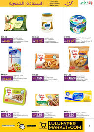Lulu Hypermarket catalogue Page 3